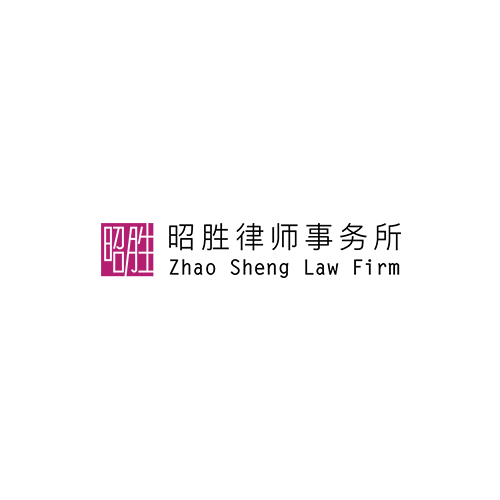 affiliation 1 zhao sheng law firm